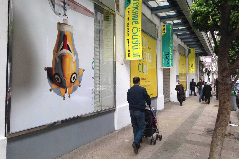 Street view of Museum of Modern and Contemporary Art’s (MAMA) entrance, Algiers, Algeria.